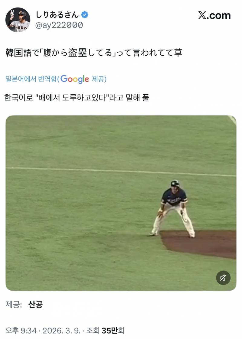 [잡담] 노시환 됐레벌떡 일본에서도 알티탐;; | 인스티즈