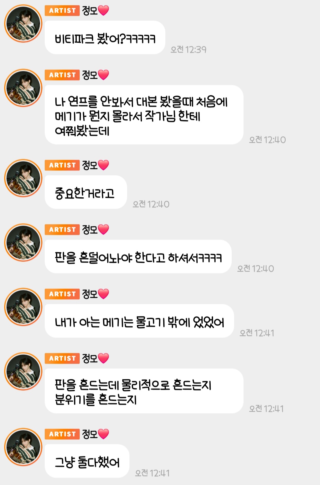 [잡담] 나 연프를 안봐서 처음에 메기가 뭔지 몰라서 내가 아는 메기는 물고기 밖에 었었어 | 인스티즈