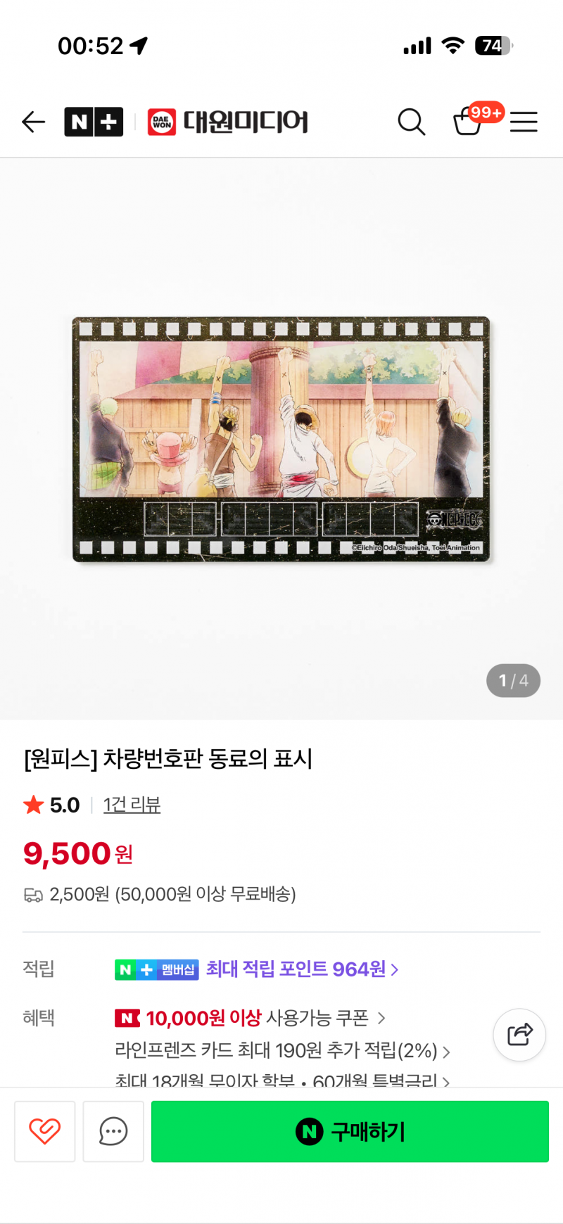 [잡담] 원피스 좋아하는 익덜 있어?!? | 인스티즈