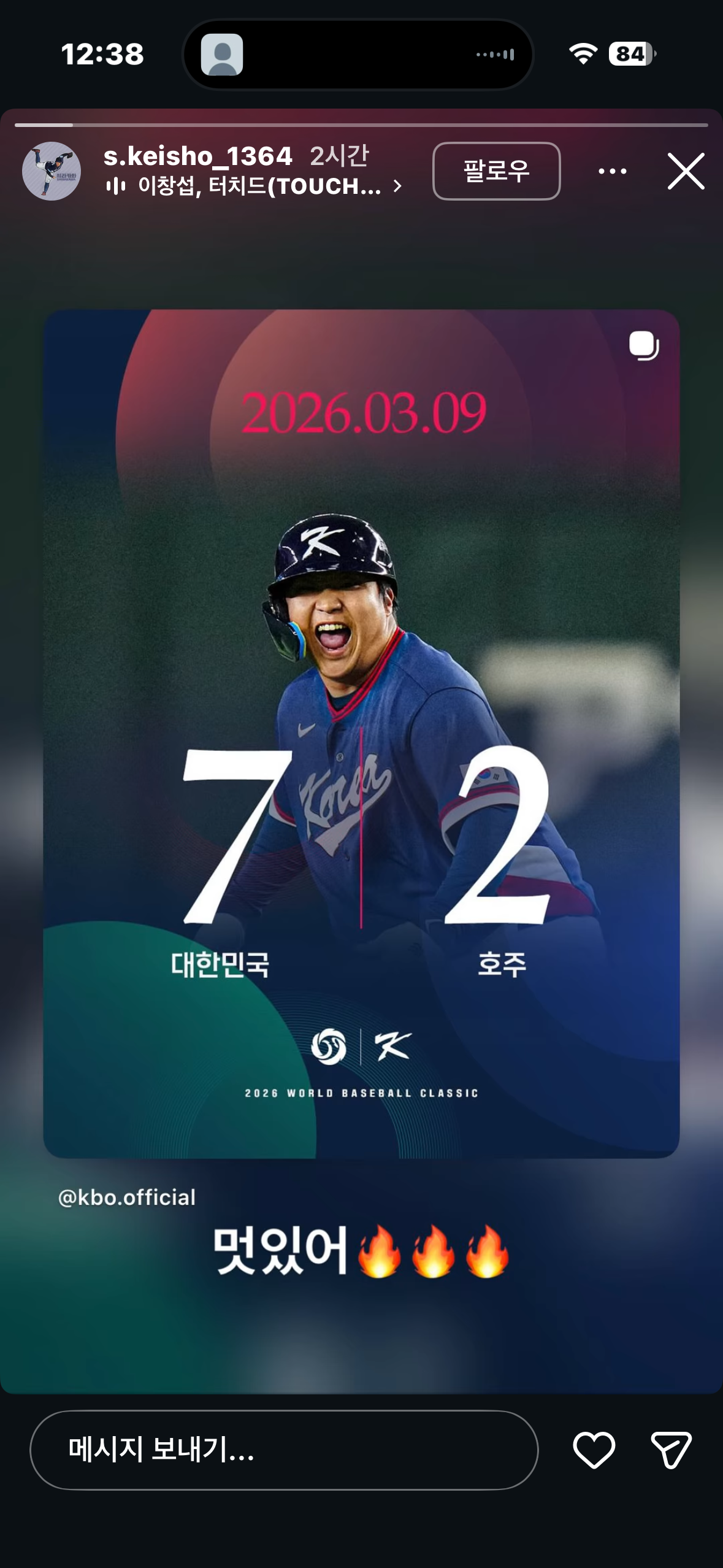 [잡담] 야구 한일전때 한국 응원햇던 전 크보출신 일본인 시리카와 개웃곀ㅋㅋㅋㅋ | 인스티즈