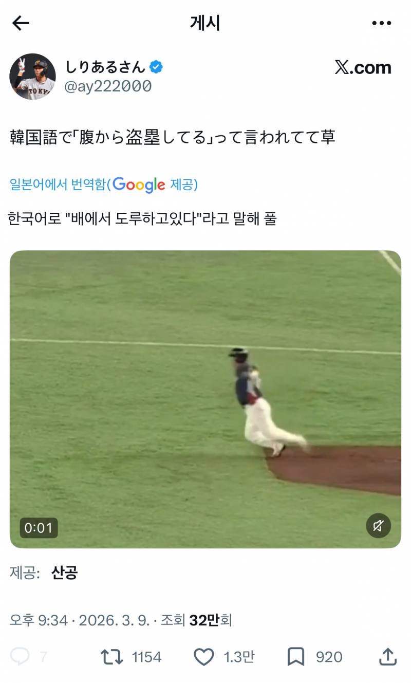 [잡담] 노시환 이거 눈빛보내기게임 자세 아니냐고 | 인스티즈