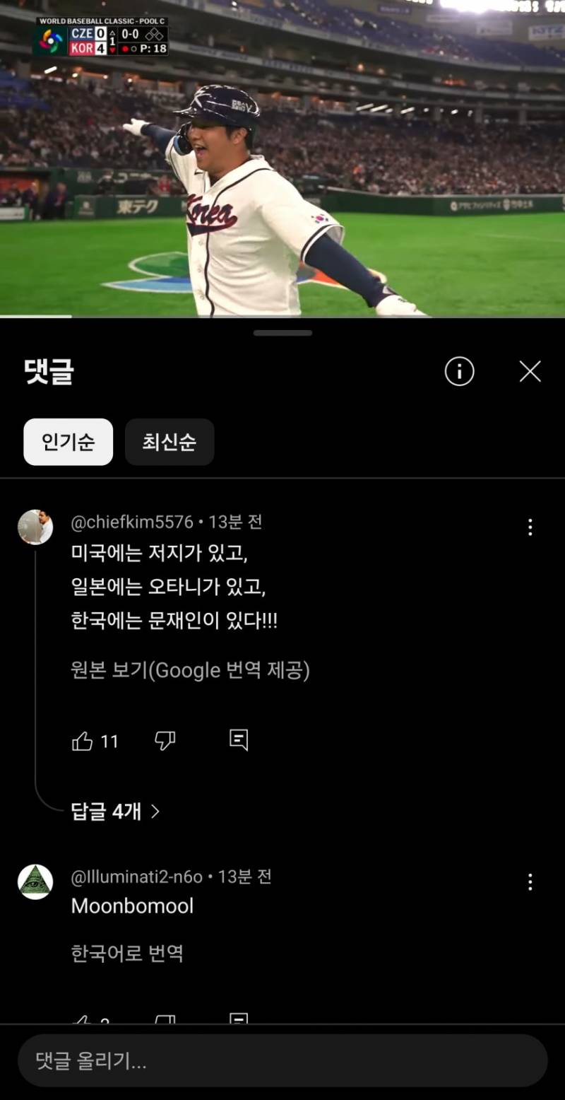 [잡담] 문재인이 거기서 왜 나와 | 인스티즈