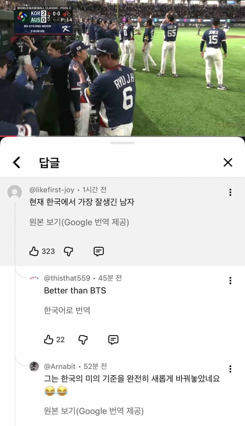 [잡담] 아니 댓글 개웃곀ㅋㅋㅋㅋㅋ | 인스티즈