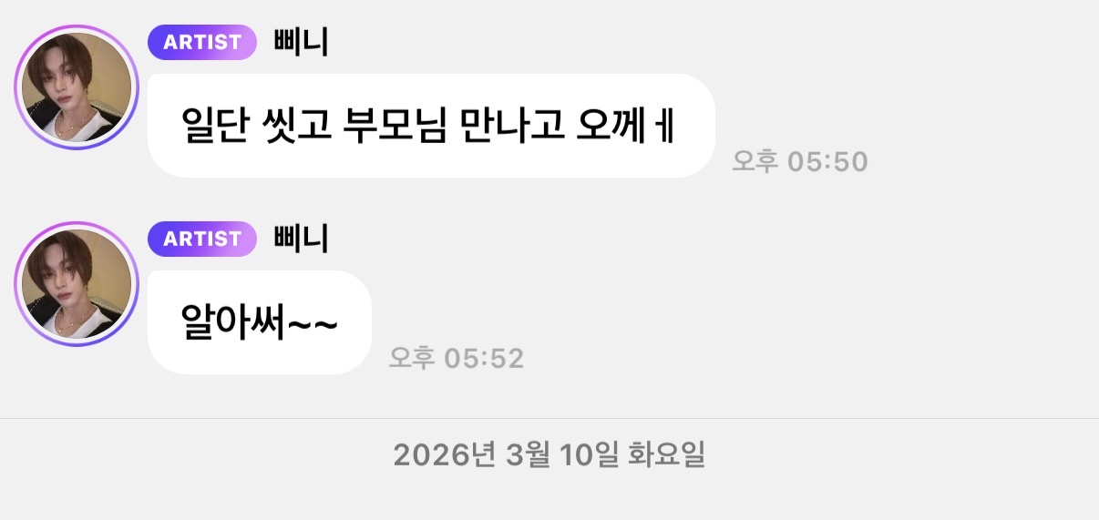 [잡담] 원빈 버블 으아아아ㅏㅏㅏㅏㅏㅏㅏ으아ㅏㅏㅏ | 인스티즈