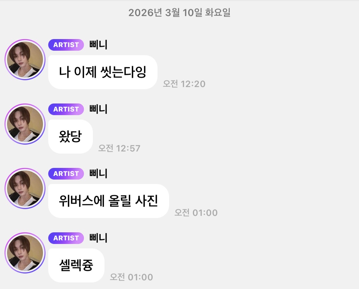 [잡담] 원빈 버블 으아아아ㅏㅏㅏㅏㅏㅏㅏ으아ㅏㅏㅏ | 인스티즈