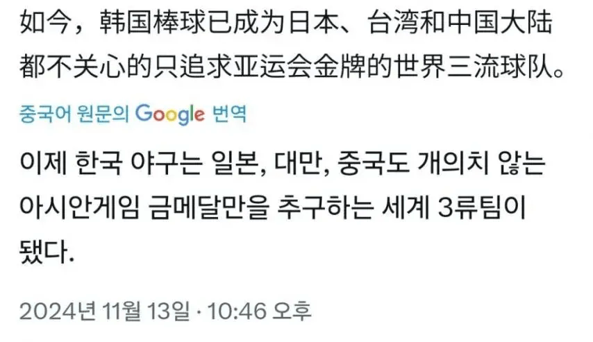 [잡담] 8강 가는 것도 나이스인데 대만 물 먹인 게 너무 좋음 | 인스티즈