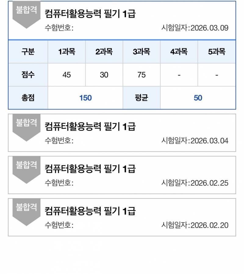 [잡담] 컴활 진심 나랑 안맞아서 못하겠어 | 인스티즈