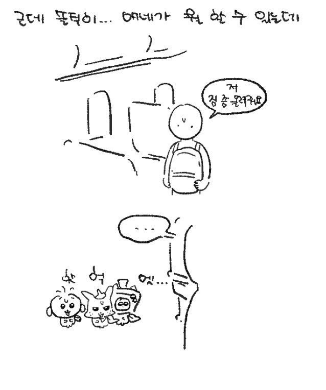 [잡담] 아 너무 귀여운걸 봐버림ㅠㅠㅠㅠㅠㅠㅠㅠㅠㅠㅠㅠ | 인스티즈