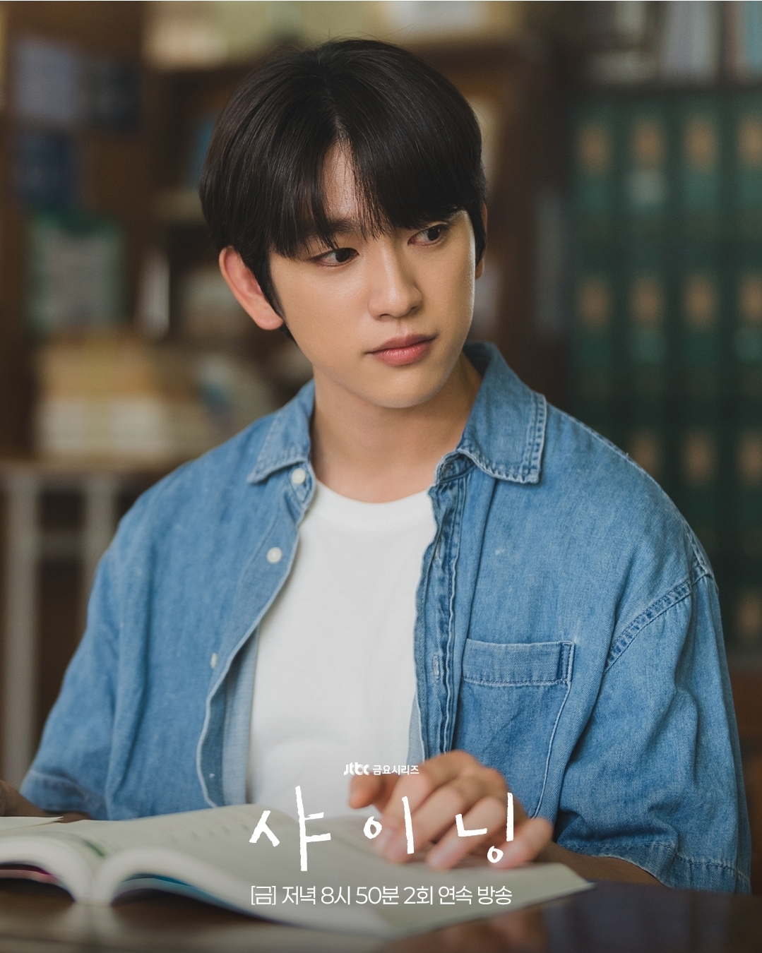 [잡담] 샤이닝) 찬란한 봄을 닮은 태서와 은아🌿젭티는 영원히 금요일만 기다리고 있어..💚 | 인스티즈