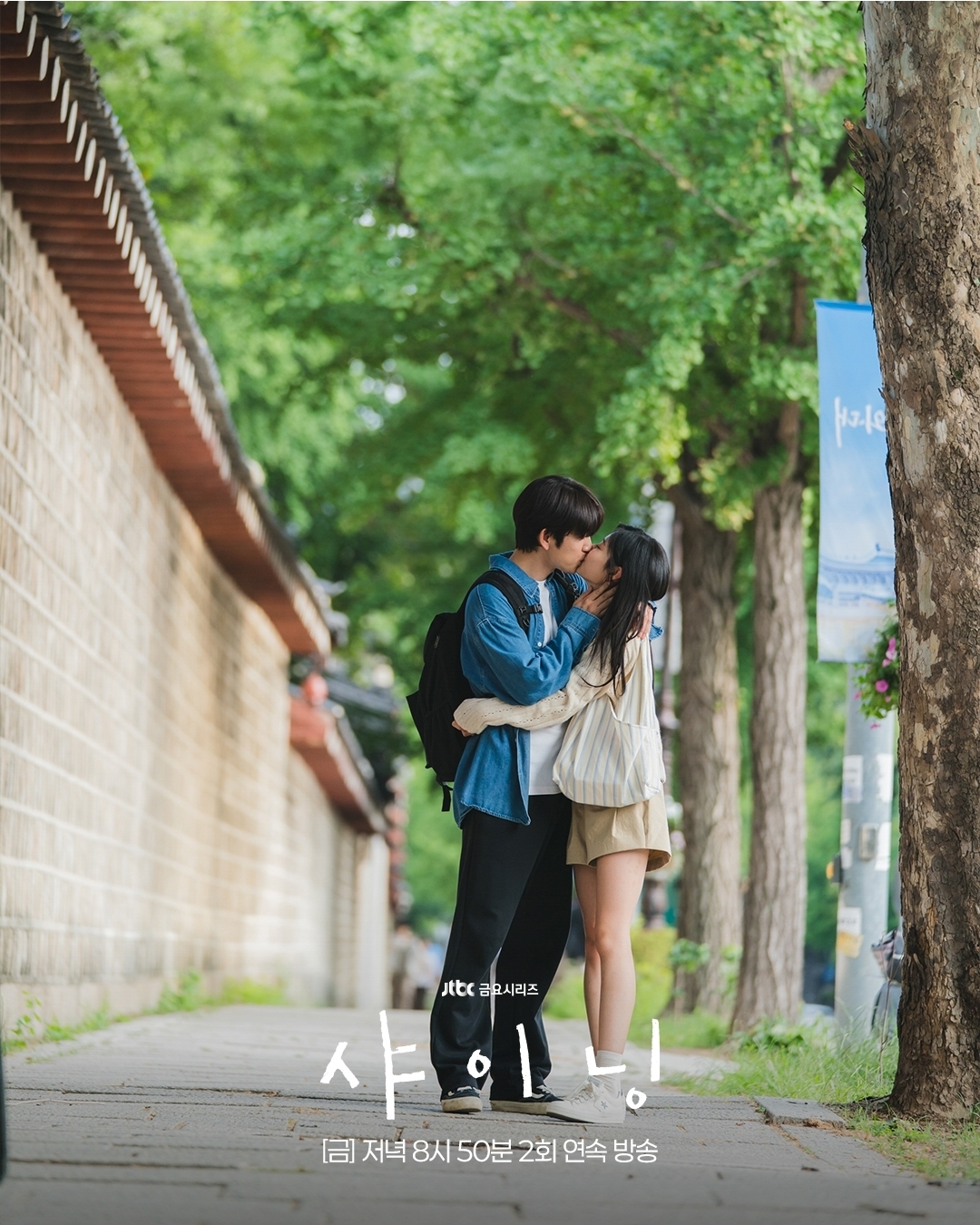 [잡담] 샤이닝) 찬란한 봄을 닮은 태서와 은아🌿젭티는 영원히 금요일만 기다리고 있어..💚 | 인스티즈