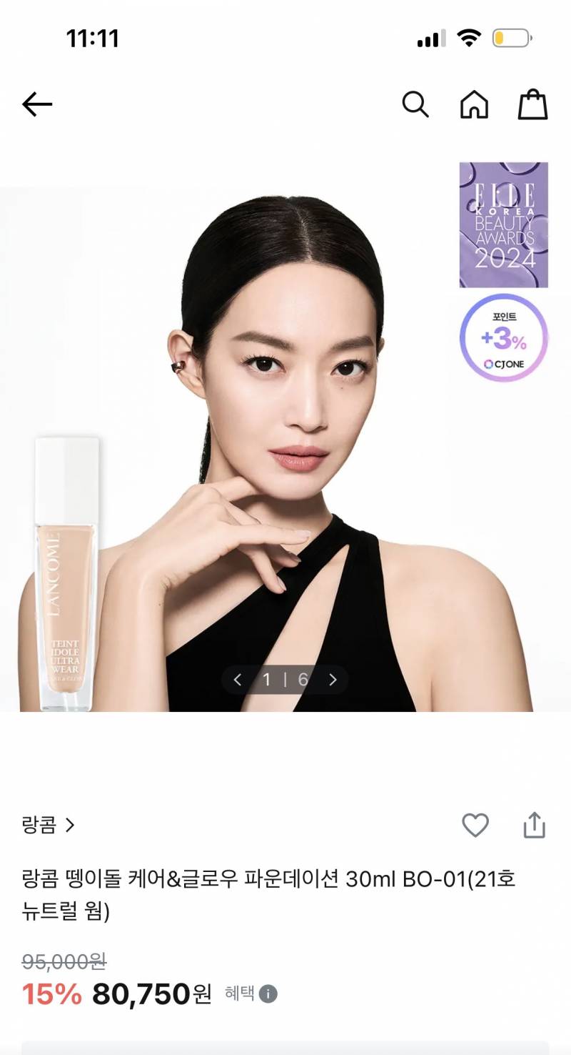 [잡담] 랑콤 뗑이돌 두개중에 뭐가 더 제품력 좋은거야???? | 인스티즈