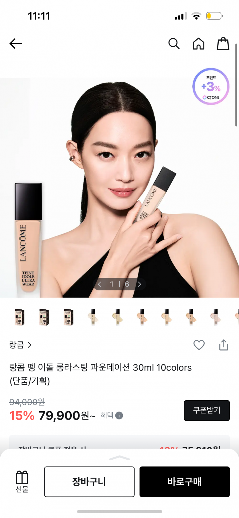 [잡담] 랑콤 뗑이돌 두개중에 뭐가 더 제품력 좋은거야???? | 인스티즈