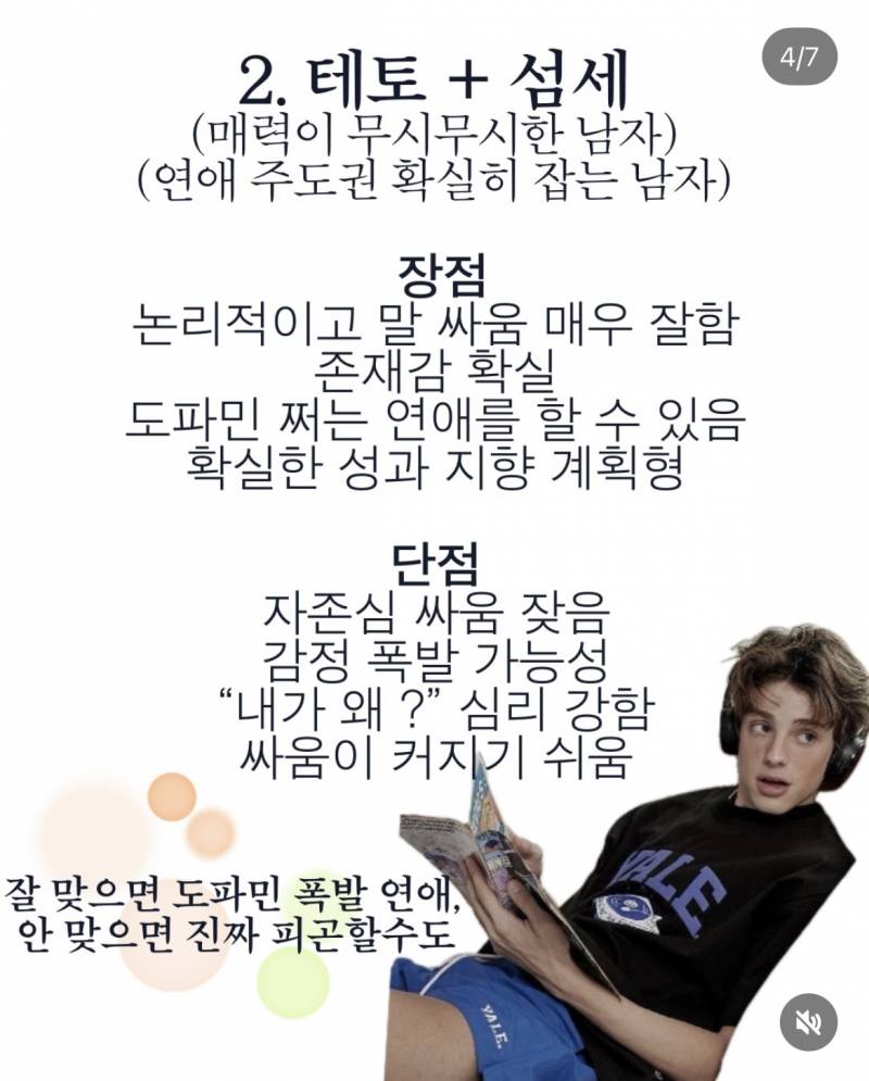 [잡담] 연애중) 애인 성격이 싫은데 헤어져야될까 | 인스티즈
