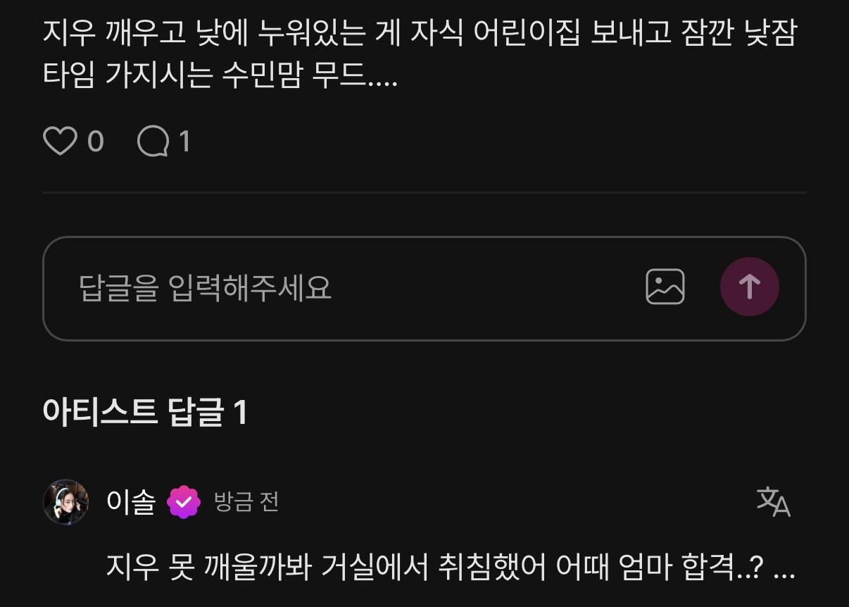 [잡담] 키야 학교 못갈까봐 깨우려고 일어난 언니들이 너무 좋다..... | 인스티즈