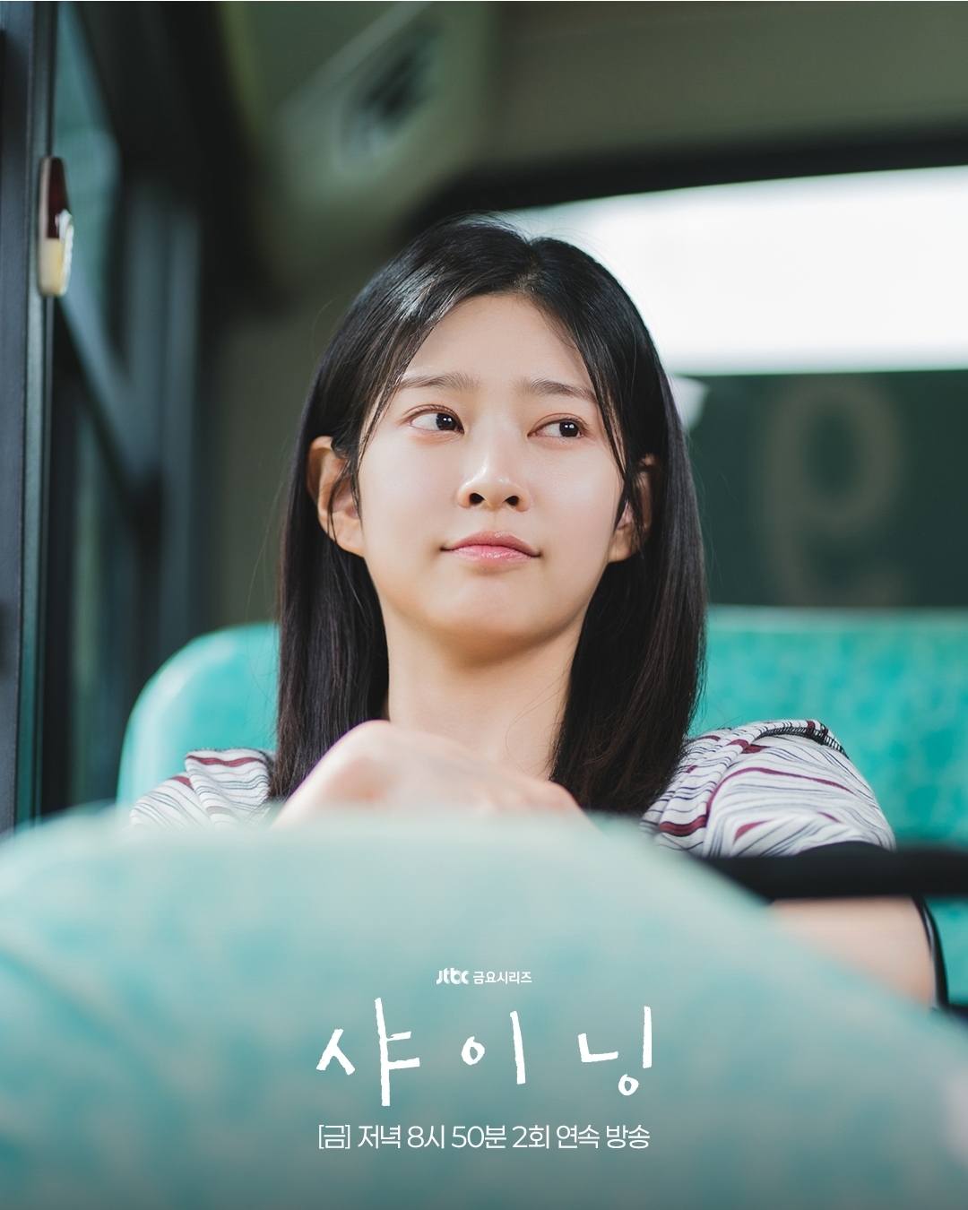 [잡담] 샤이닝) 찬란한 봄을 닮은 태서와 은아🌿젭티는 영원히 금요일만 기다리고 있어..💚 | 인스티즈