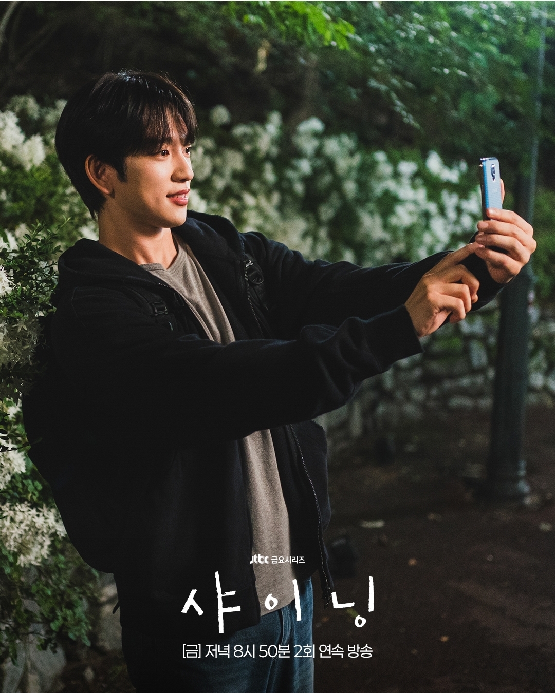 [잡담] 샤이닝) 찬란한 봄을 닮은 태서와 은아🌿젭티는 영원히 금요일만 기다리고 있어..💚 | 인스티즈