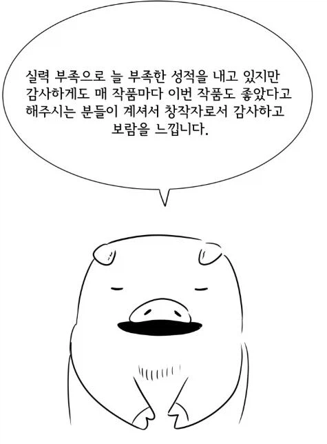 웹툰에 담당 편집자가 꼭 필요한 이유 .jpg | 인스티즈