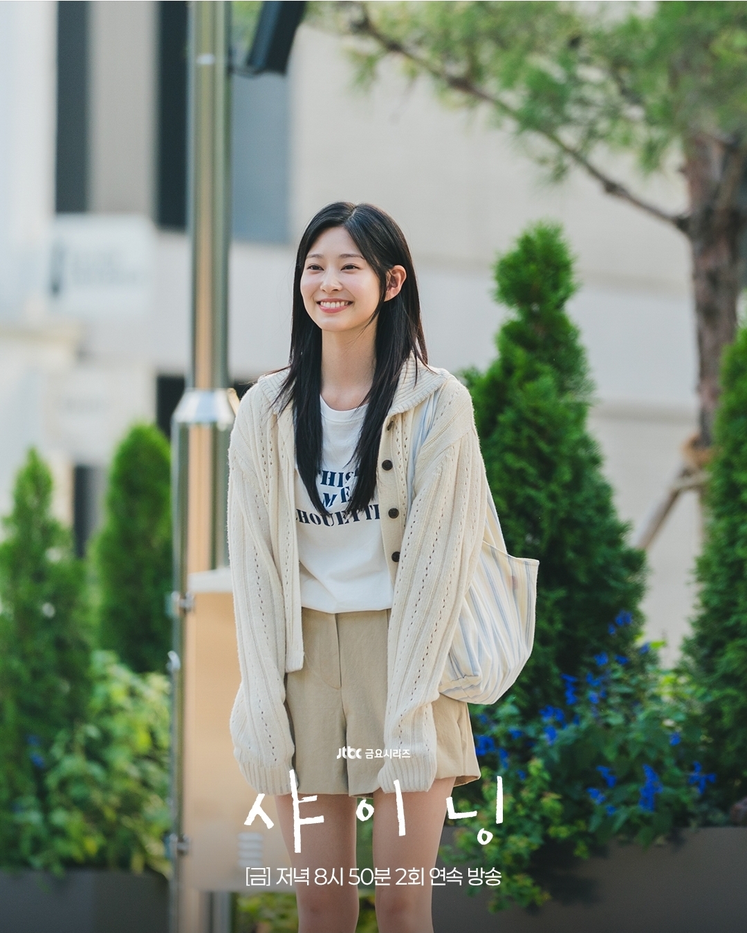 [잡담] 샤이닝) 찬란한 봄을 닮은 태서와 은아🌿젭티는 영원히 금요일만 기다리고 있어..💚 | 인스티즈