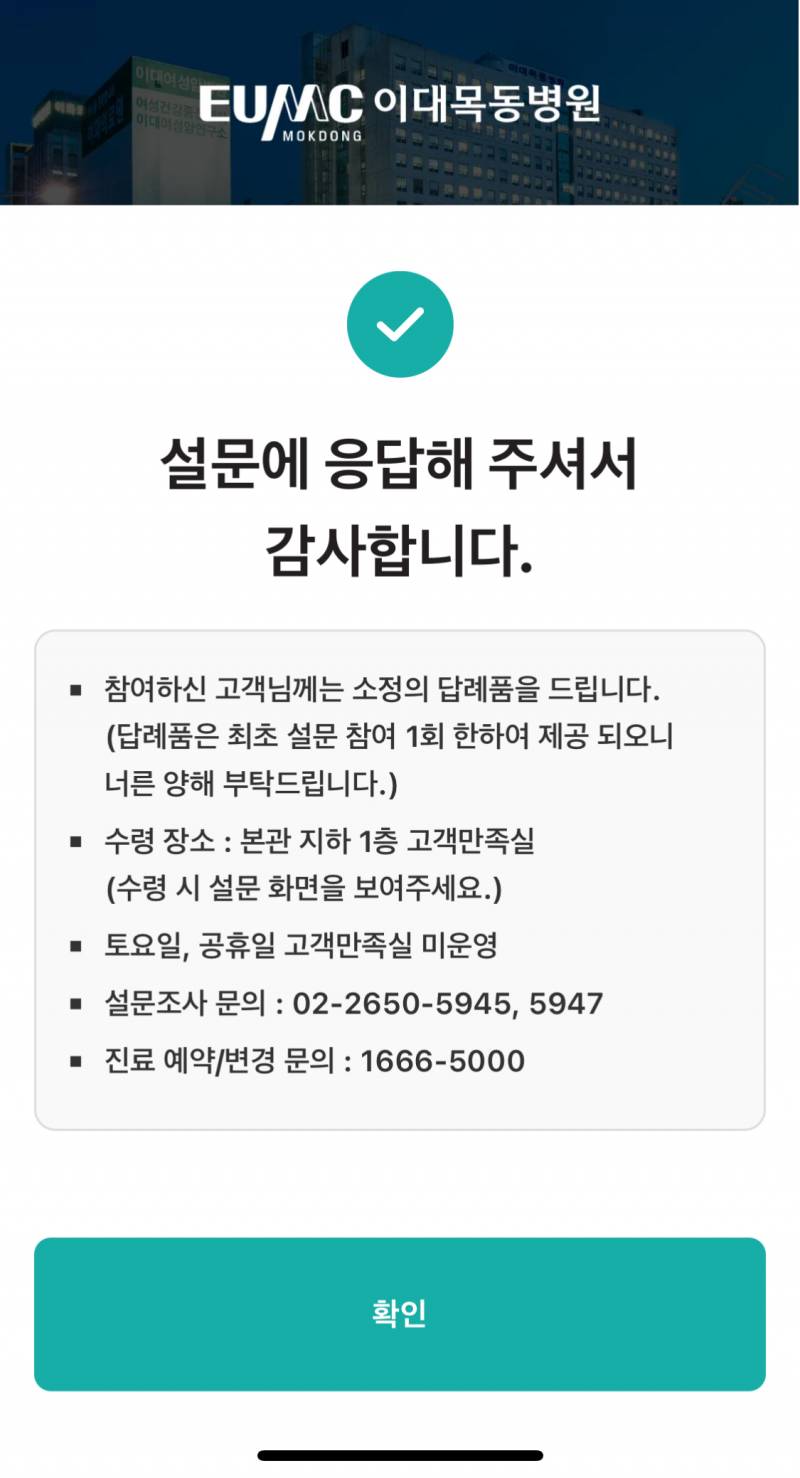 [잡담] 혹시 여기 이대목동병원 관계자 있어? 이거 뭐야? | 인스티즈
