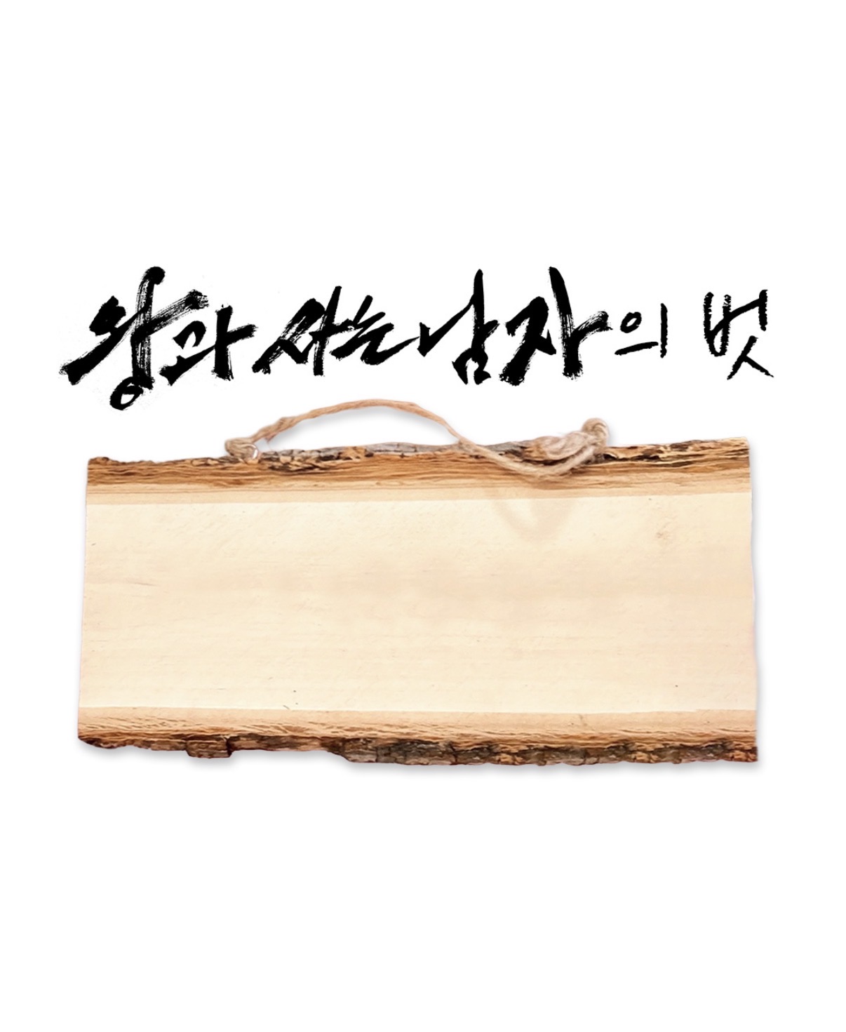 [잡담] 쇼박스 왕사남 축전 이름? 이벤트 있자나 | 인스티즈