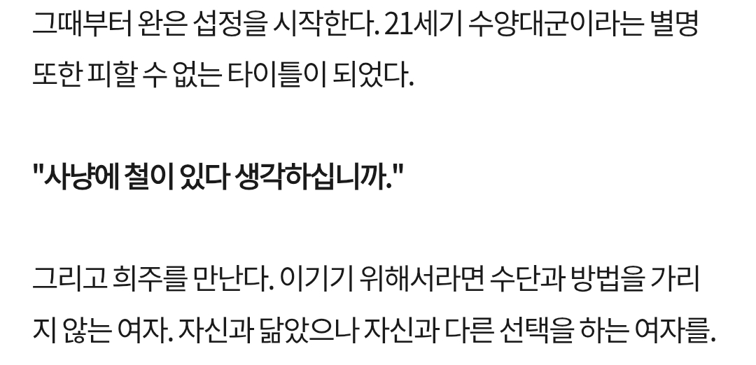 [잡담] 대군부인) 와...인물소개 너무 좋아 | 인스티즈