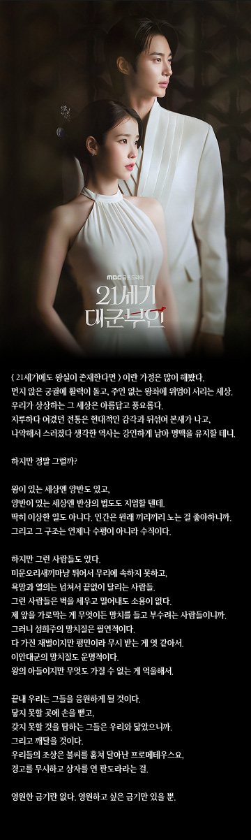 [잡담] 대군부인 작가 입봉작이지? | 인스티즈