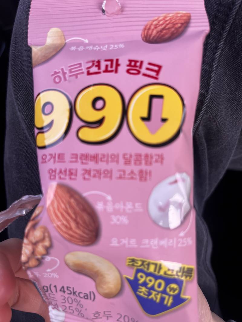 [잡담] 이 견과류팩 존맛 | 인스티즈