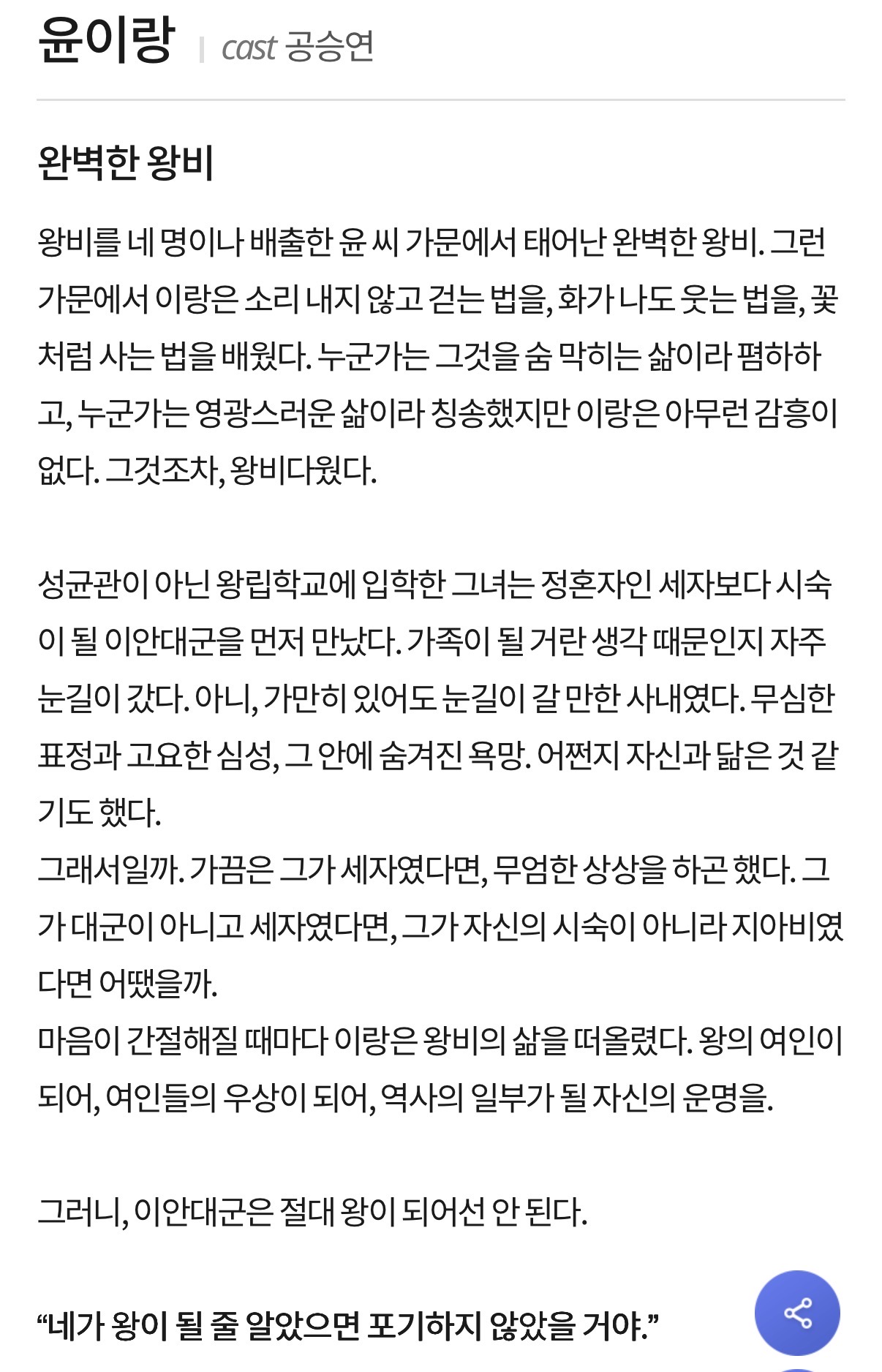 [잡담] 공승연 변우석 서사 개미쳤네 | 인스티즈