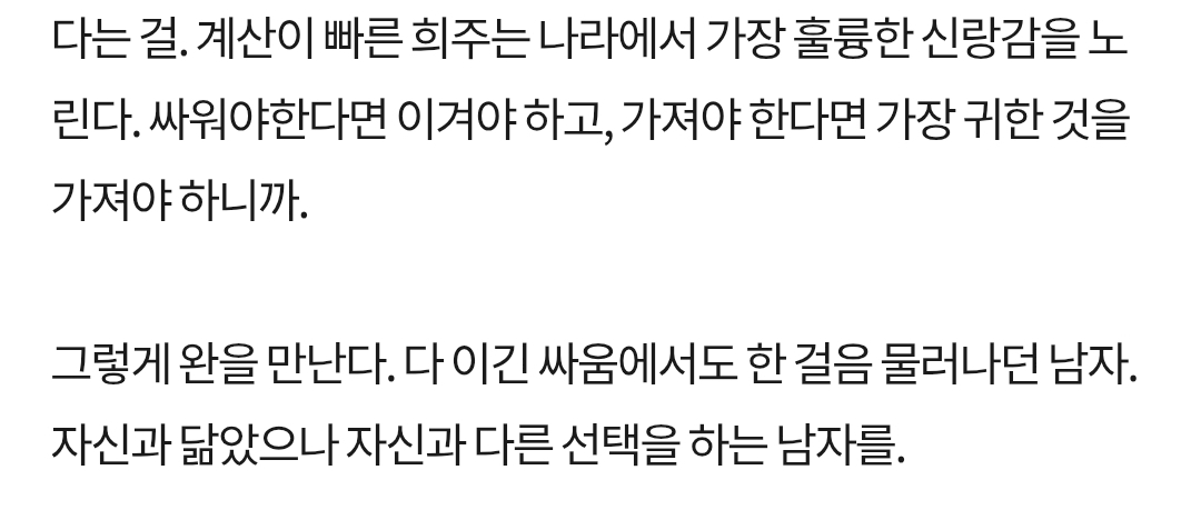 [잡담] 대군부인) 와...인물소개 너무 좋아 | 인스티즈