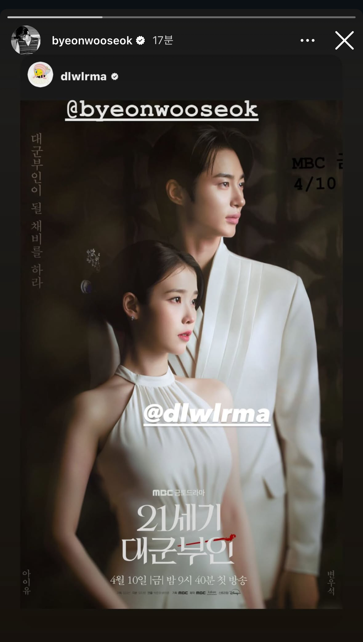 [잡담] 대군부인) 이안대군 성희주 인스타리그램 ❤️💙 | 인스티즈