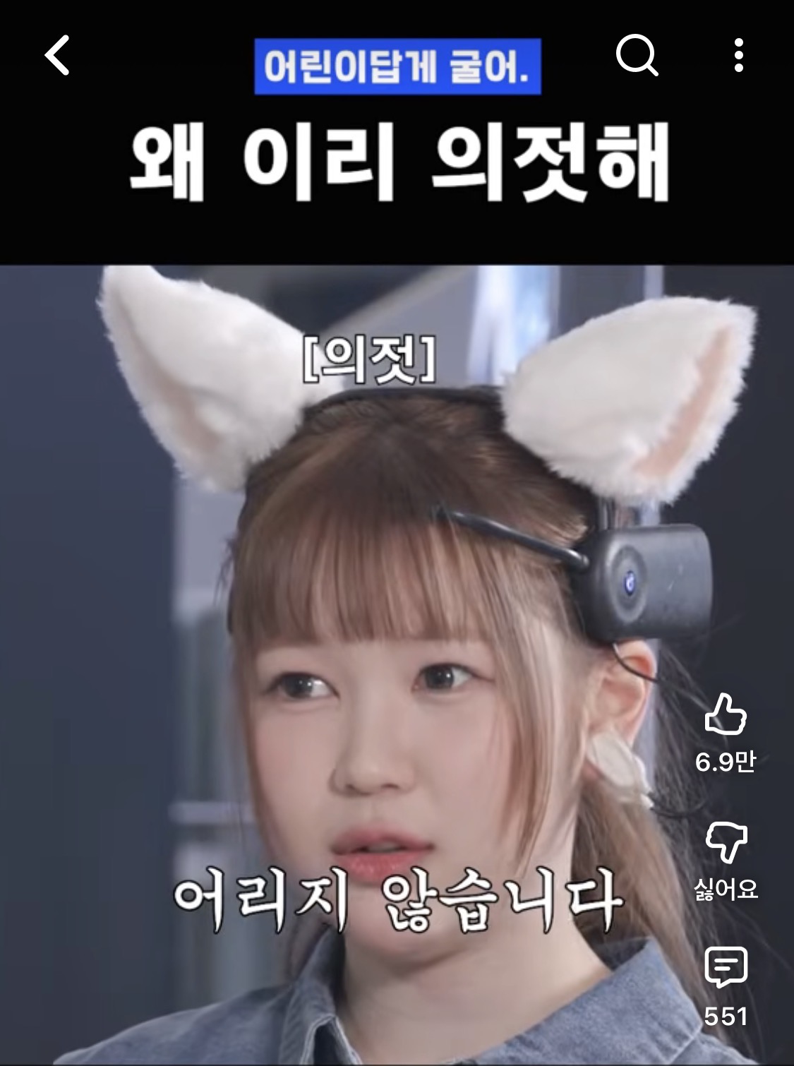 [잡담] 예온 실제로 어리기도 한데 나이에 비해서도 어려보여 | 인스티즈