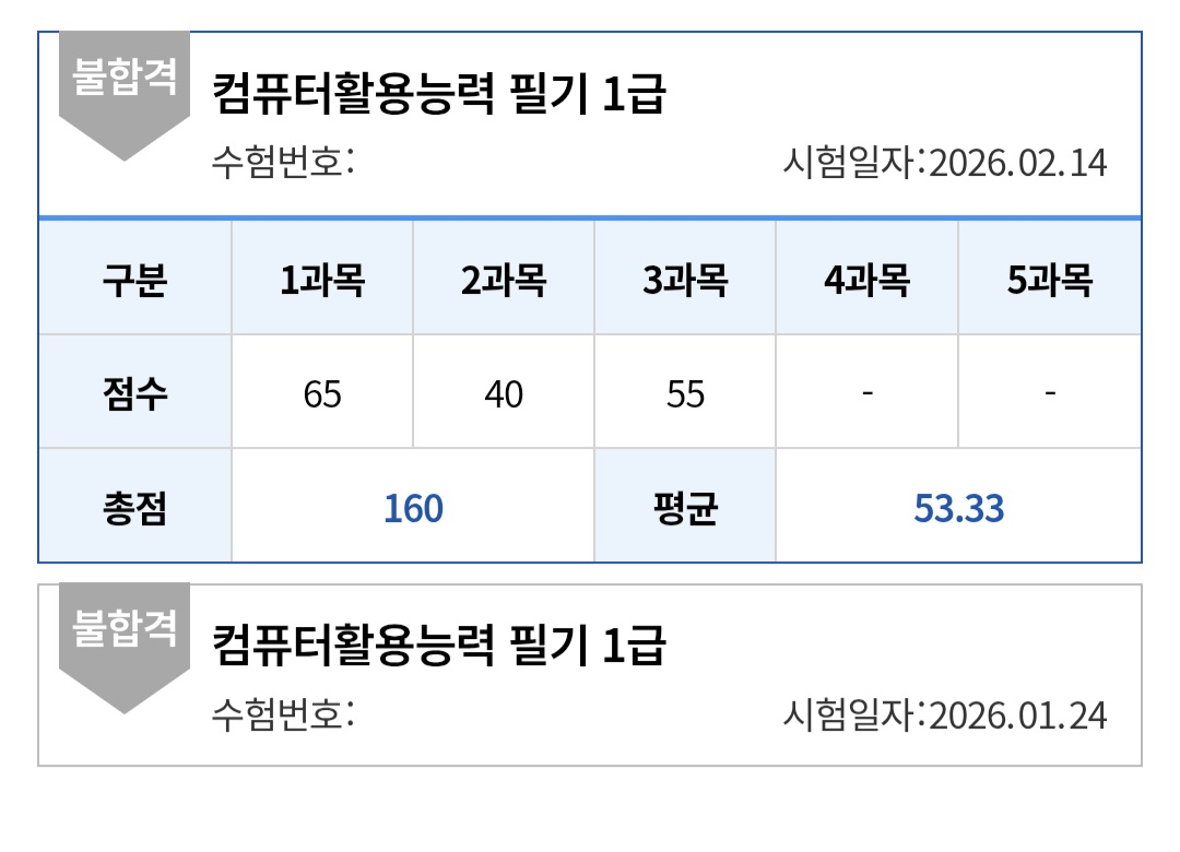 [잡담] 컴활 1급 필기 ...... | 인스티즈