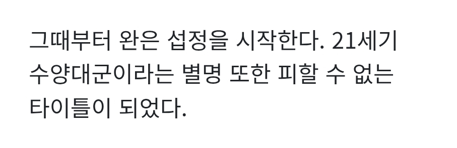 [잡담] 대군부인) 지금 시점에 21세기 수양대군이라니 | 인스티즈