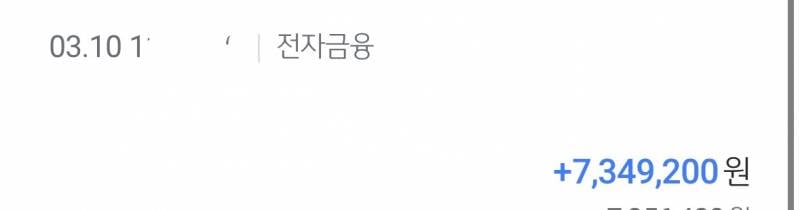 [잡담] 나에게도 이런 월급이 ㅠㅠ | 인스티즈