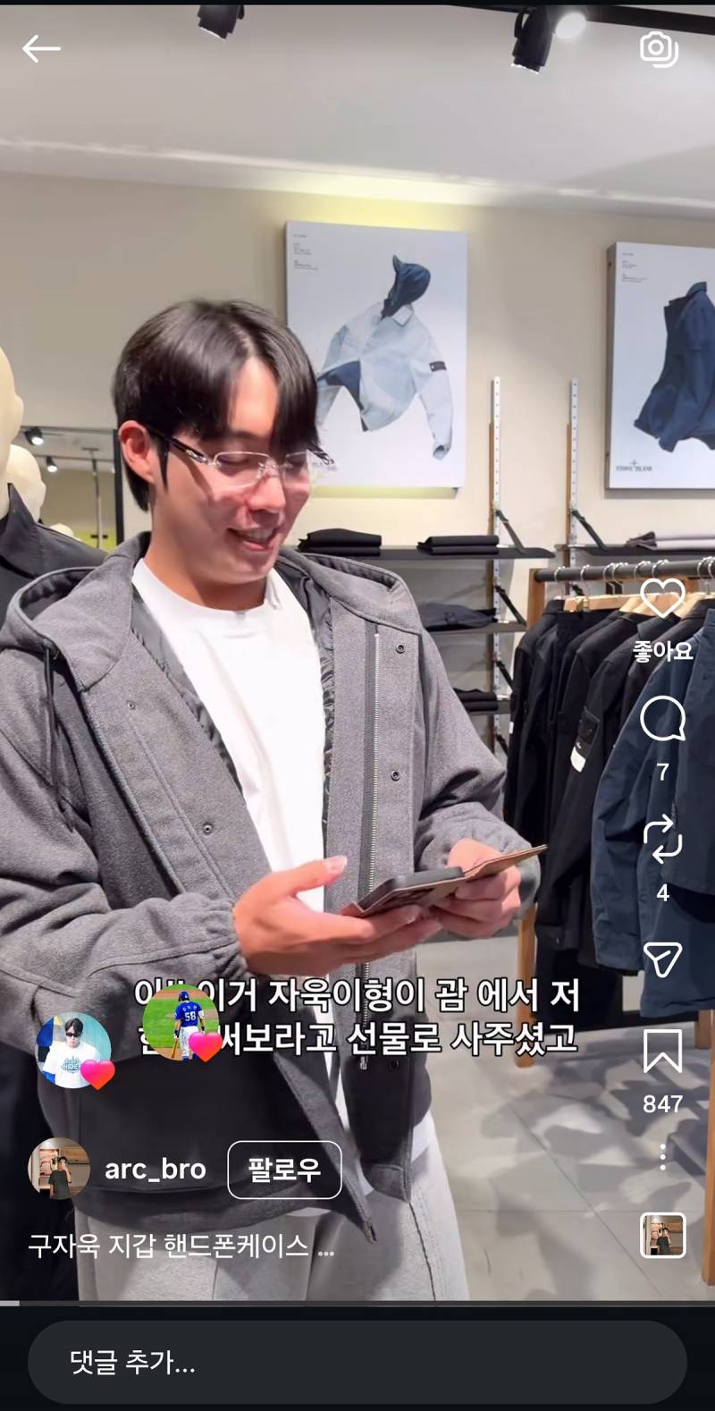 [잡담] 구자욱 원태인 커플폰케 구자욱이 사준거래 | 인스티즈
