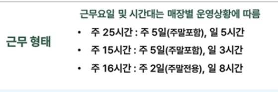 스벅 알바 8시간씩 하는 거 빡셀까?? | 인스티즈