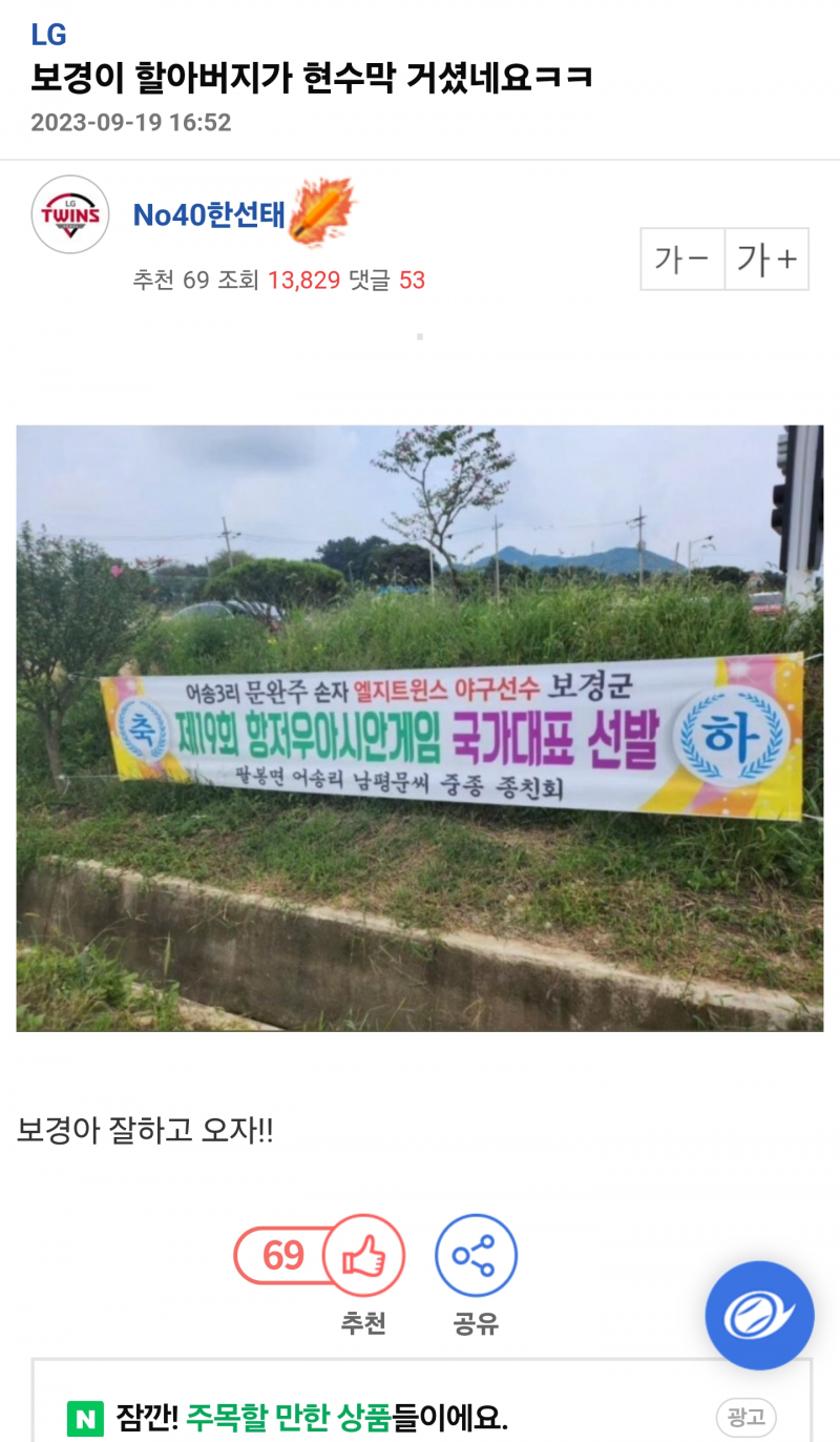 [잡담] 보경 슨슈 나무위키 보는데 너무 웃김 | 인스티즈