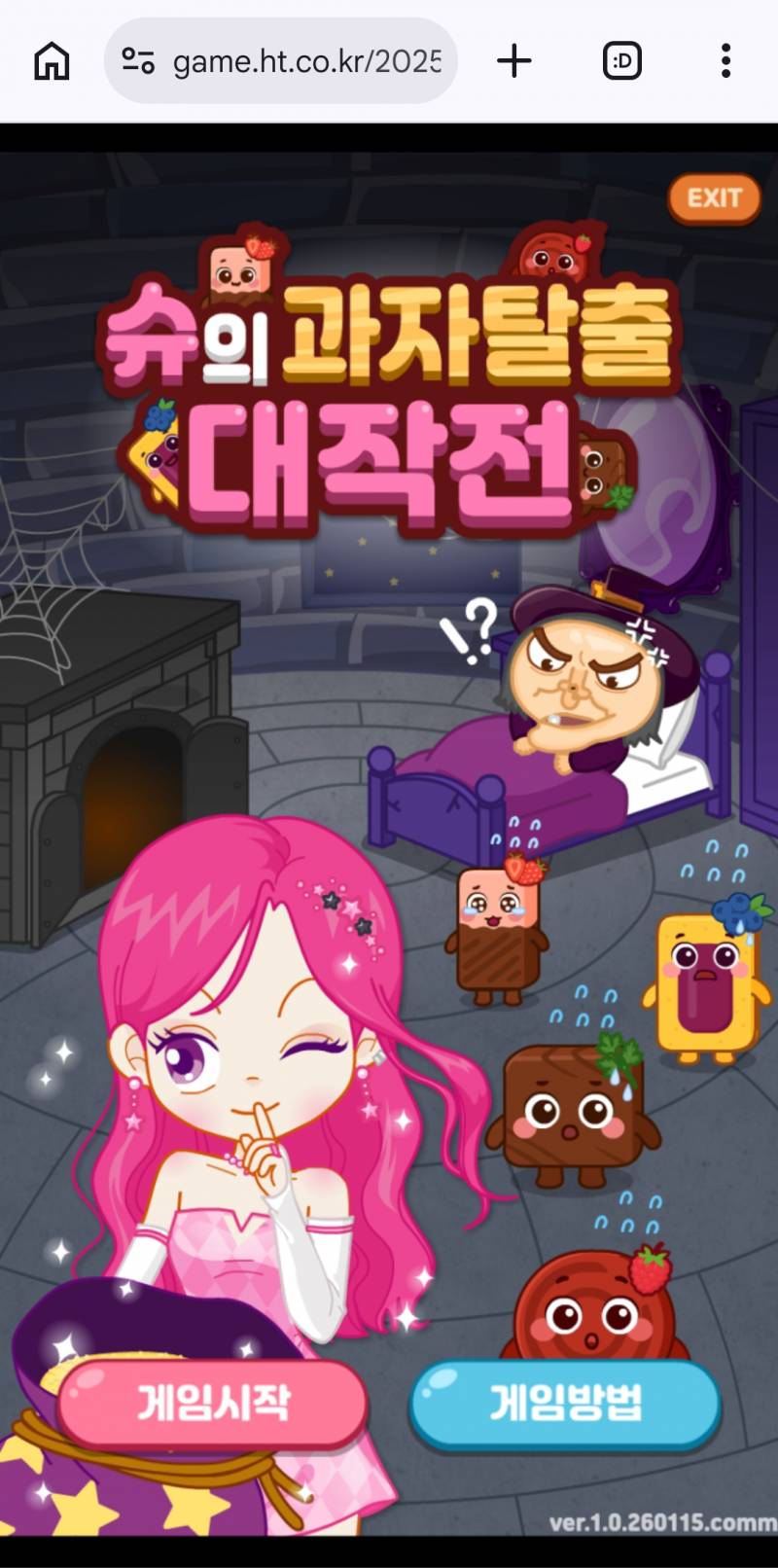 [잡담] 아니 슈게임 이거 어케깨? | 인스티즈