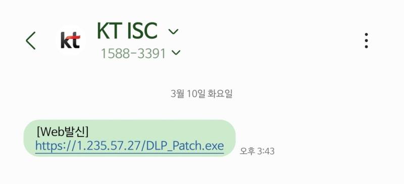 [잡담] 나 피싱문자같은거 왔는데 봐줄사람 | 인스티즈