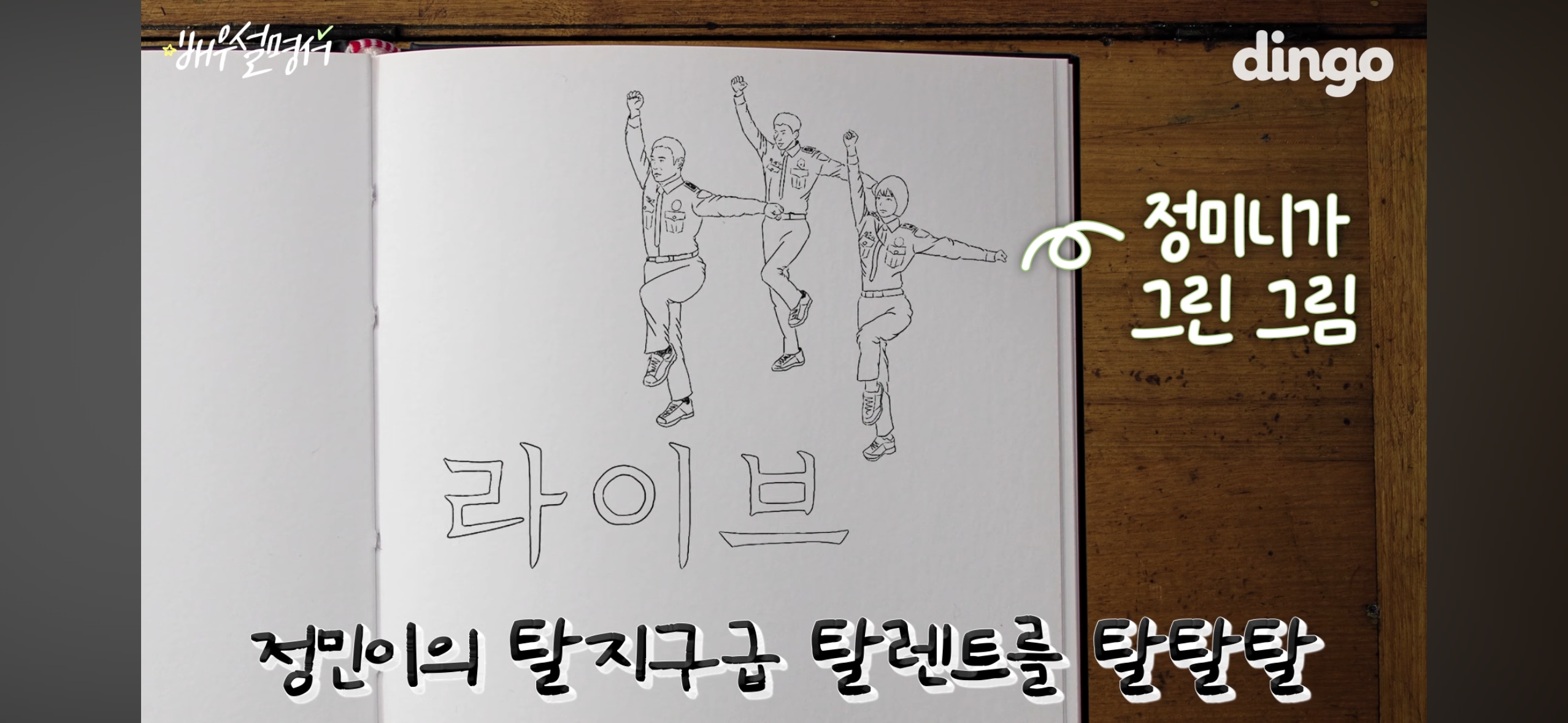 [잡담] 박정민 그림도 잘그려 ???????????? | 인스티즈