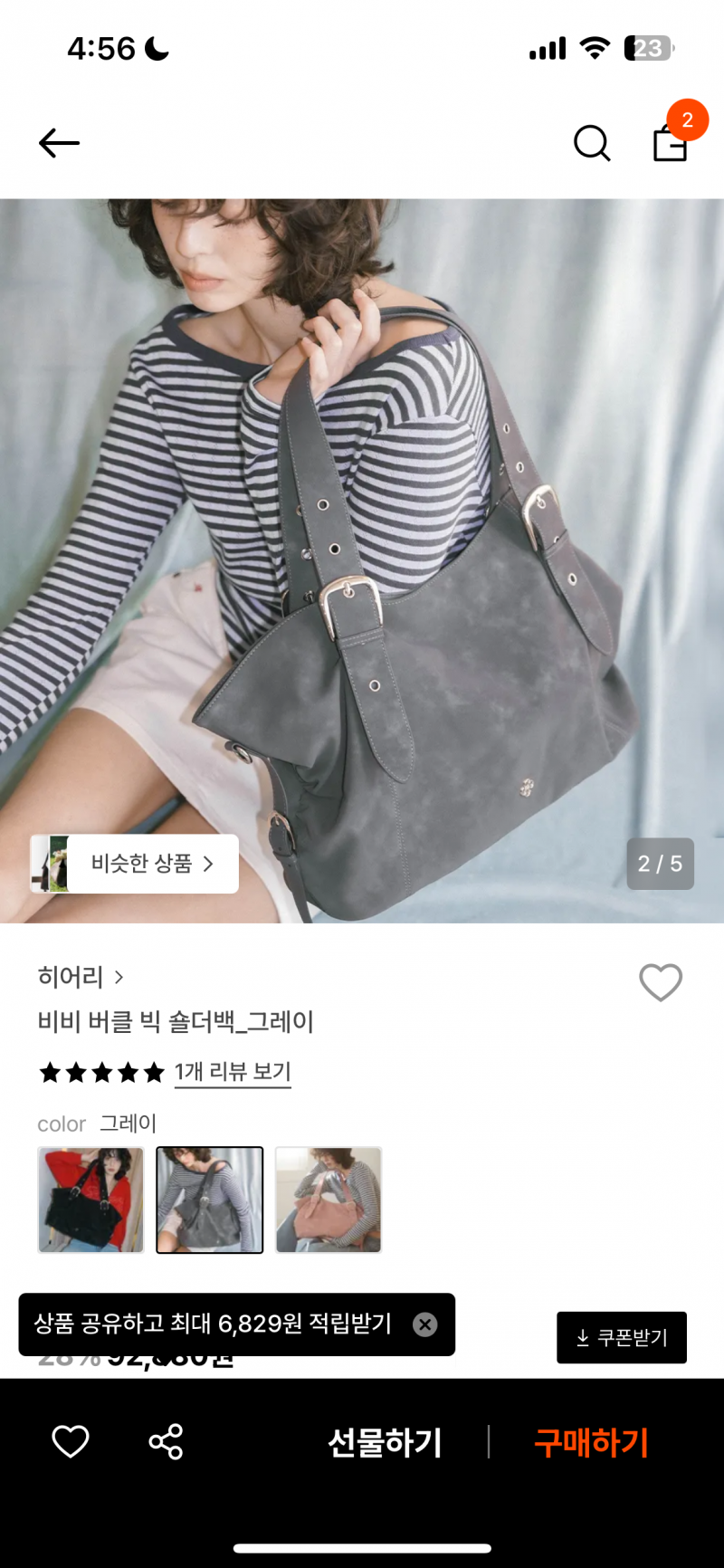 [잡담] 1박2일 가방 골라줄사람 | 인스티즈