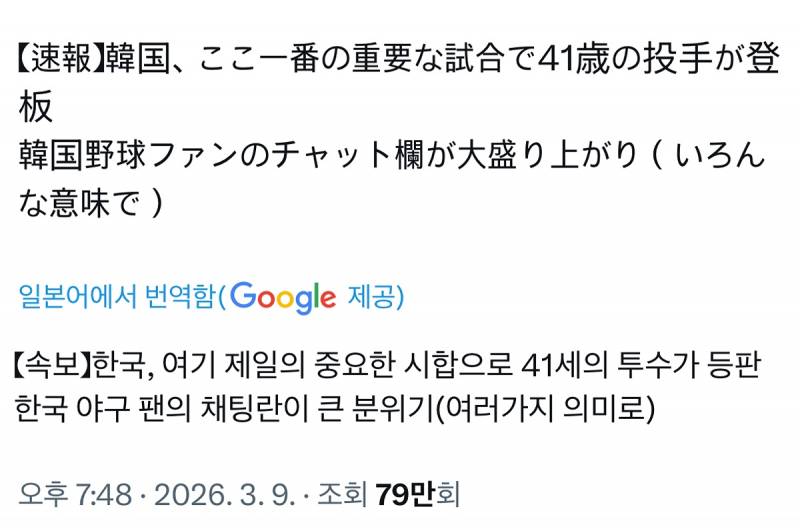 [정리글] 어제 일본에서도 충격적이라고 화제된 선수 | 인스티즈