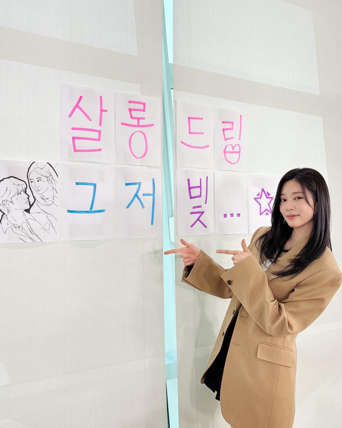 [잡담] 김민주 살롱드립 나오나보네 | 인스티즈