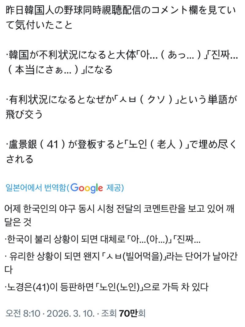 [정리글] 어제 일본에서도 충격적이라고 화제된 선수 | 인스티즈