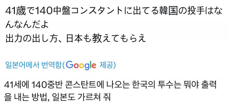 [정리글] 어제 일본에서도 충격적이라고 화제된 선수 | 인스티즈