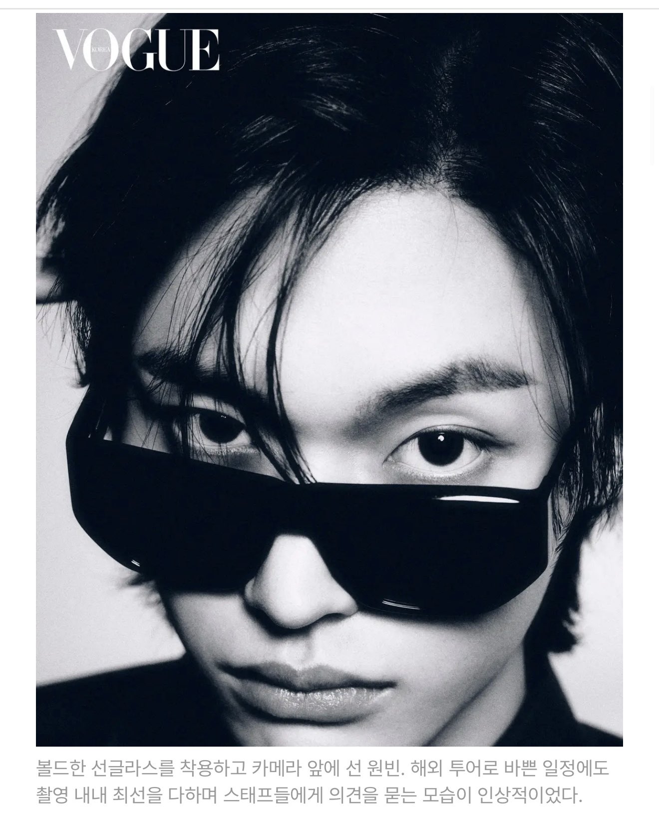 [잡담] 보그? 측에서 적어주신 글도 인상 깊음 ㅈㅇ 원빈 | 인스티즈