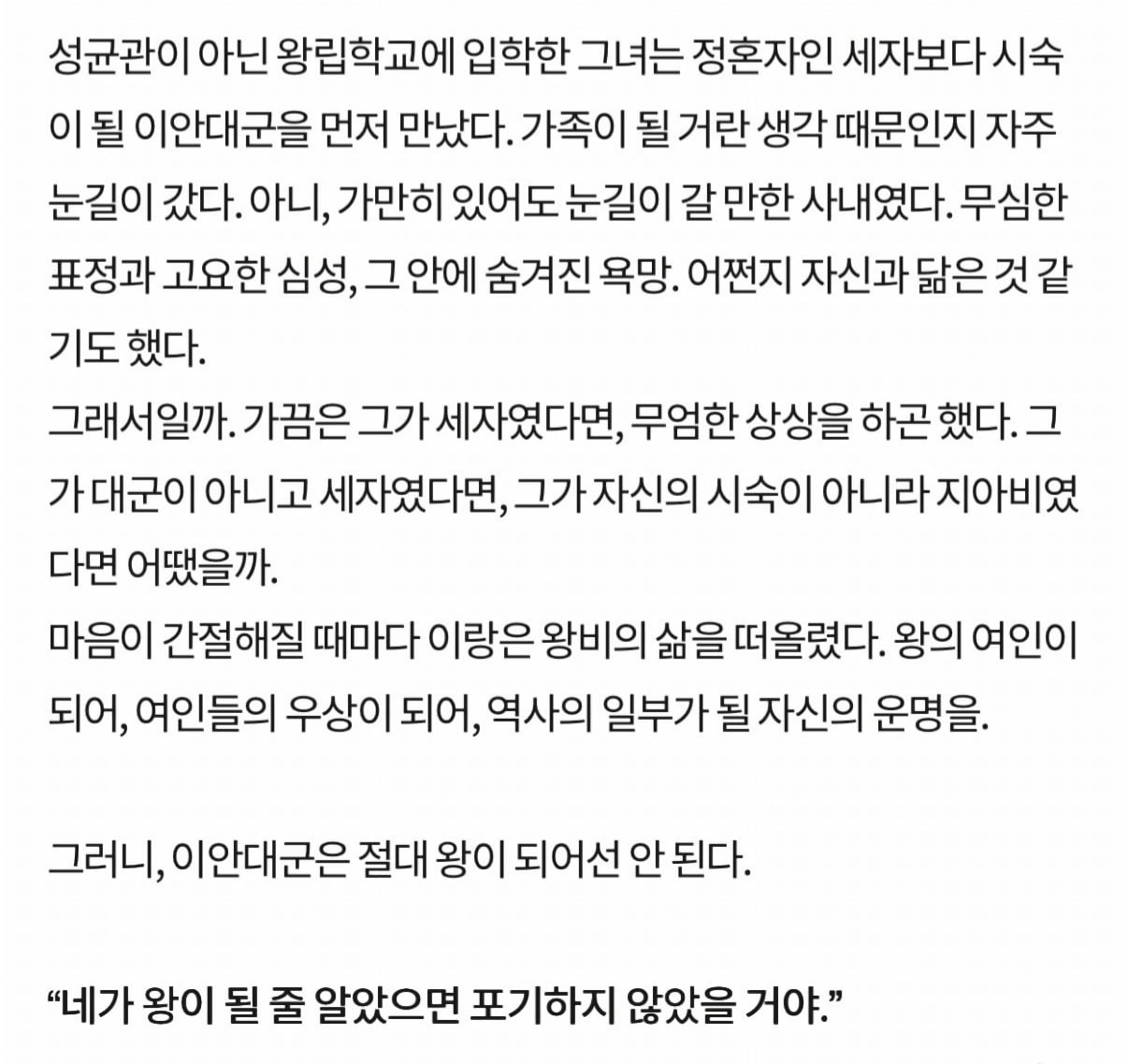 [잡담] 대군부인) 공승연이 변우석 짝사랑했던거면 이해가 가네 | 인스티즈