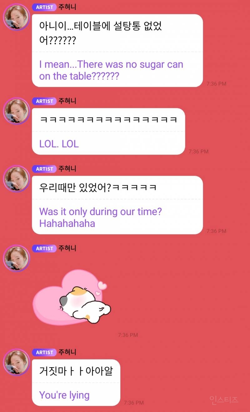 아이린 주장 신전떡볶이에 설탕통 있었음 | 인스티즈