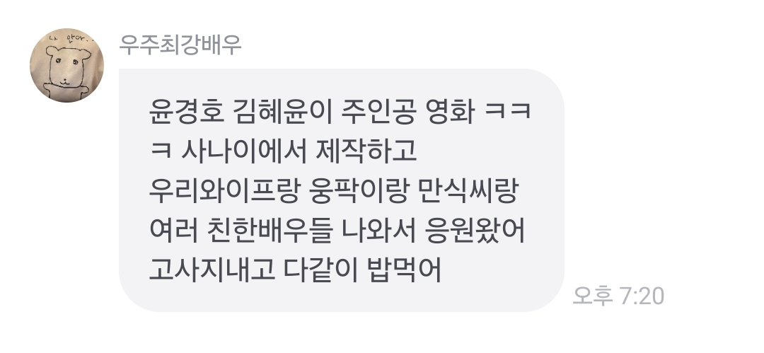 [잡담] 김남길 진짜 웃김 ㅋㅋㅋㅋ 고딩형사 고사장갔다가 밥 먹는대 | 인스티즈