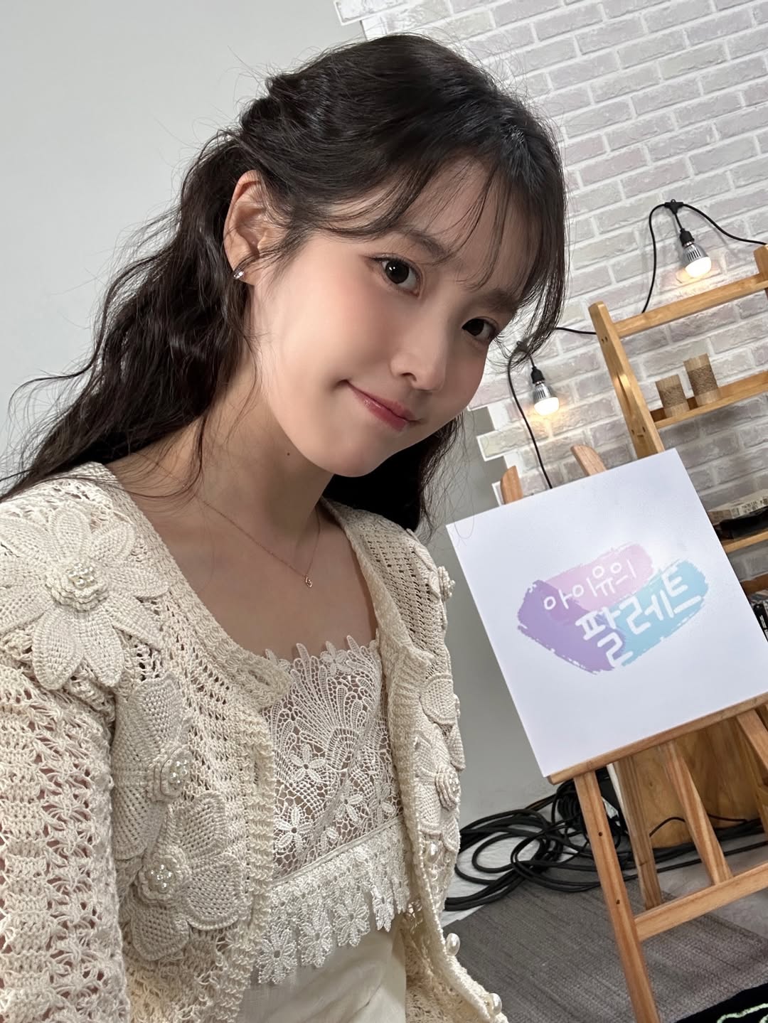 [잡담] 아이유 아팔 셀카 너무 예쁘잖아 | 인스티즈